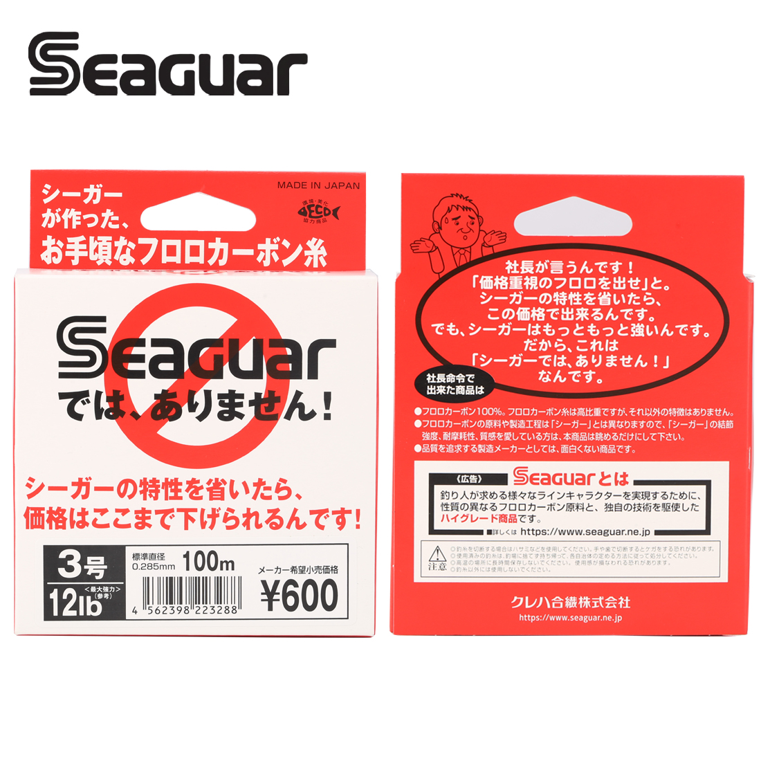 Seaguar White Label 100M Fluor - огляд і ціна Fluorocarbon Line